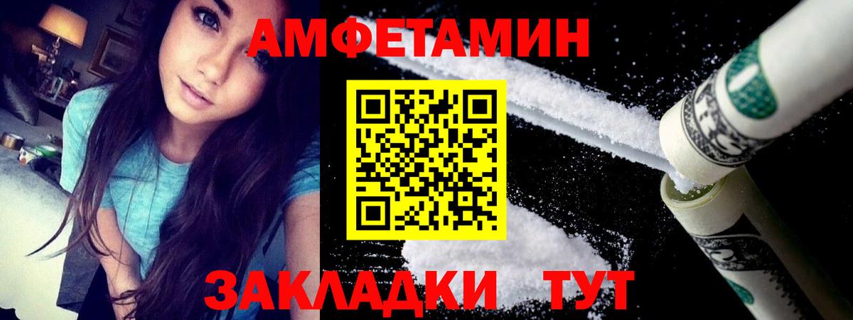 АМФ  Вход с VPN  Острогожск  Амфетамин 98% 