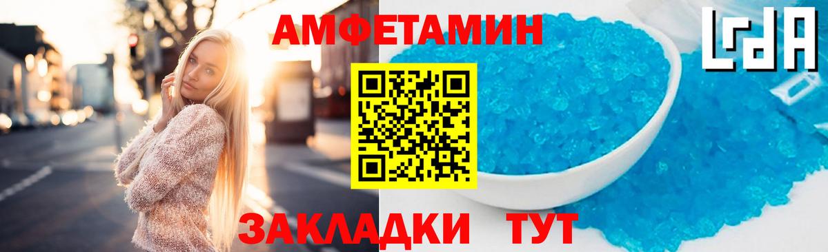 Амфетамин VHQ Острогожск