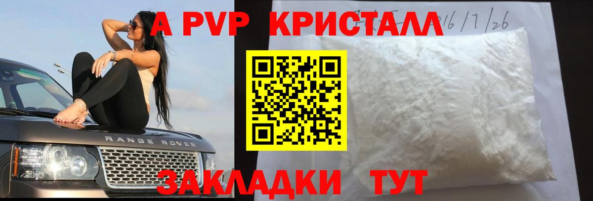 A-PVP мука Острогожск