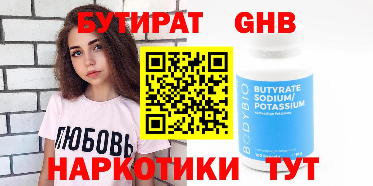 Острогожск  БУТИРАТ оксана  Вход с VPN 
