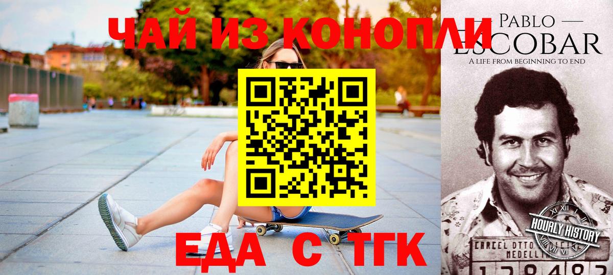 Острогожск  Печенье с ТГК конопля  Вход с VPN 