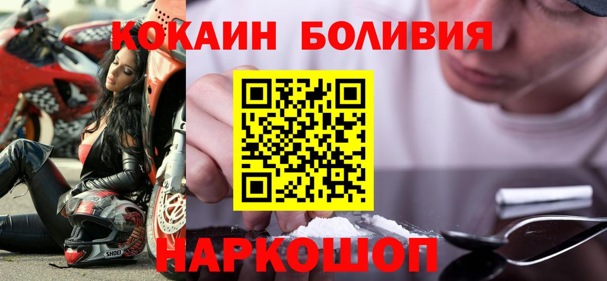 КОКАИН  КОКАИН VHQ  КОКАИН 98%  Вход с VPN  Острогожск 