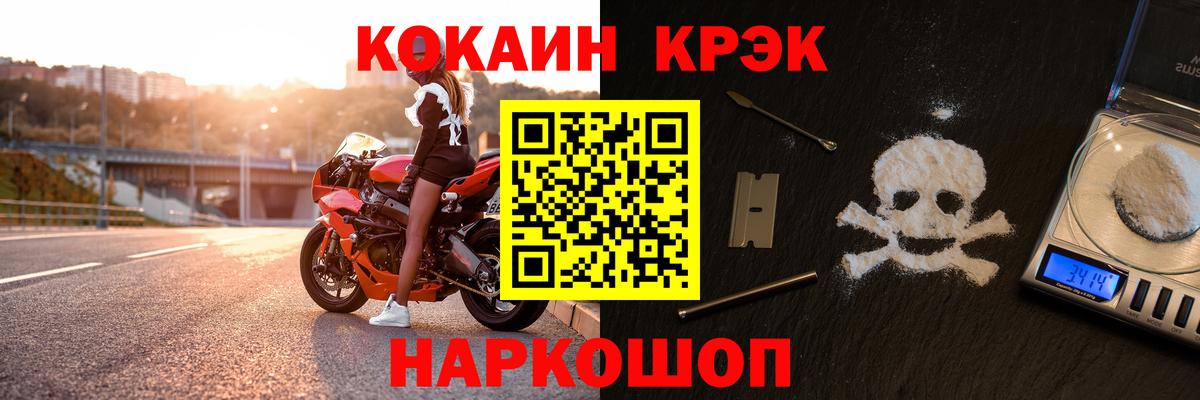 КОКАИН Перу Острогожск