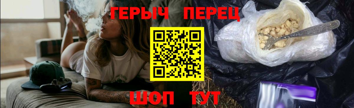 Острогожск  Героин Heroin  ГЕРОИН  Вход с VPN 