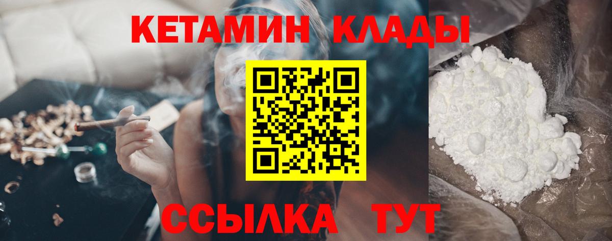 КЕТАМИН VHQ  Кетамин ketamine  Вход с VPN  Острогожск 