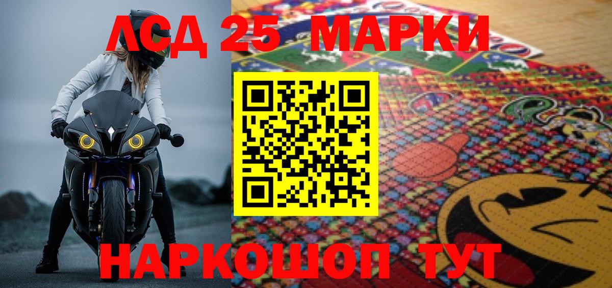 Лсд 25 экстази кислота Острогожск