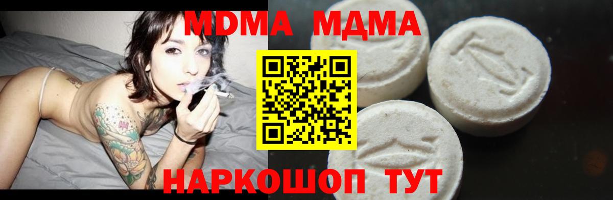 МДМА Molly  Вход с VPN  Острогожск  МДМА VHQ 