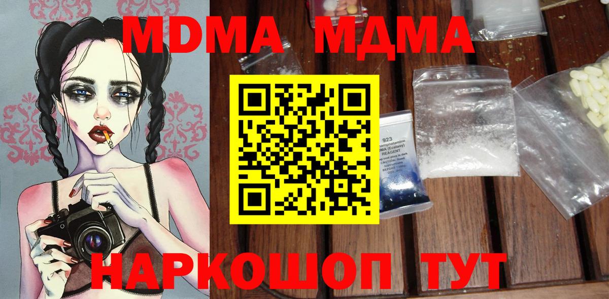 МДМА Molly Острогожск