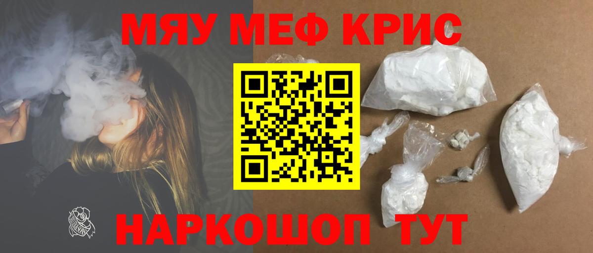 МЕФ мука  МЕФ VHQ  Мефедрон  Вход с VPN  Острогожск  Мефедрон 