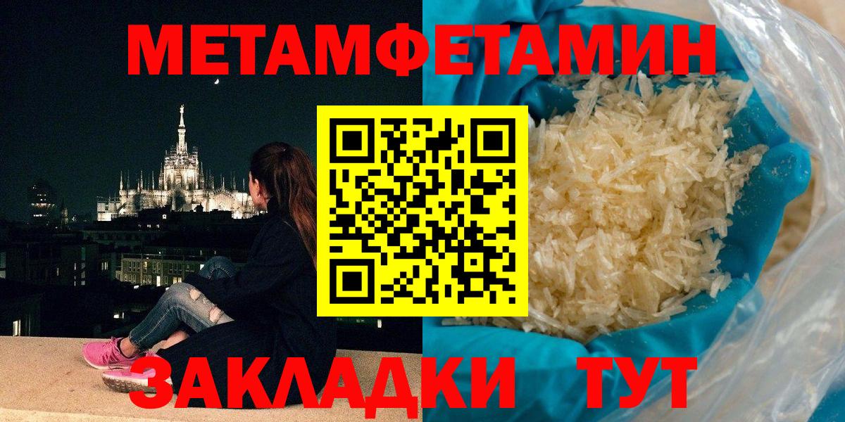 Первитин мет Острогожск