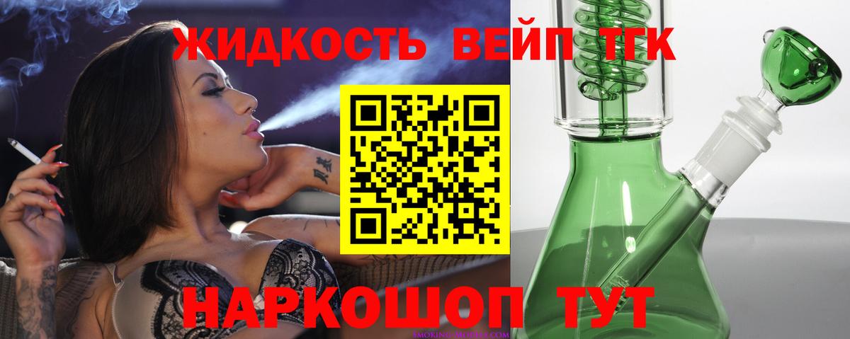 ТГК гашишное масло Острогожск