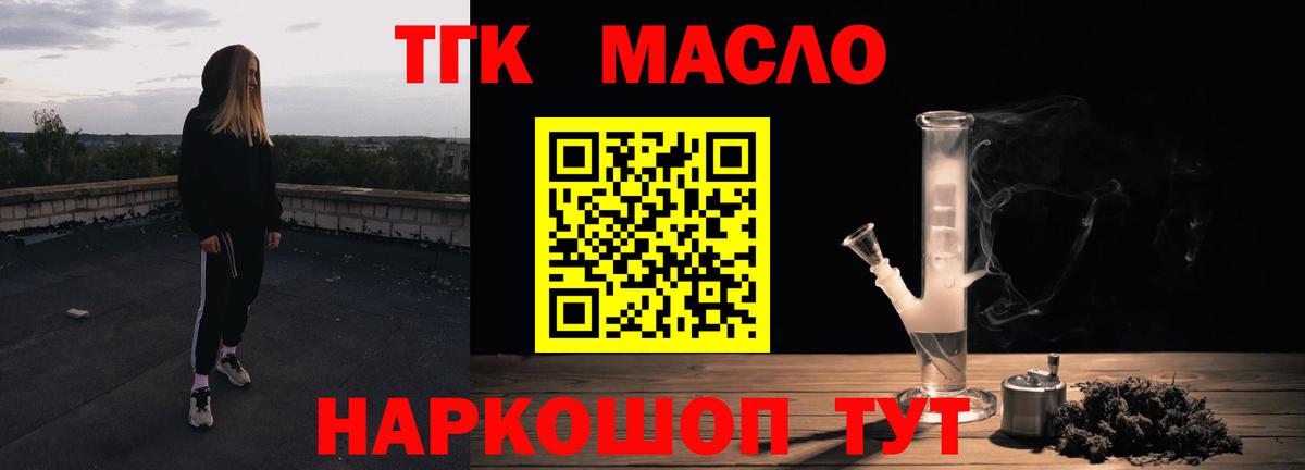 Дистиллят ТГК Wax  Вход с VPN  Острогожск 